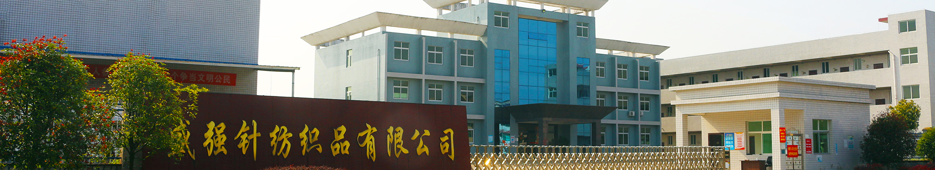 邵陽市盛強(qiáng)針紡織品有限公司_邵陽三明治網(wǎng)布加工銷售|邵陽經(jīng)編網(wǎng)眼布加工銷售|邵陽3D網(wǎng)布生產(chǎn)銷售 邵陽市盛強(qiáng)針紡織品有限公司_邵陽三明治網(wǎng)布加工銷售|邵陽經(jīng)編網(wǎng)眼布加工銷售|邵陽3D網(wǎng)布生產(chǎn)銷售